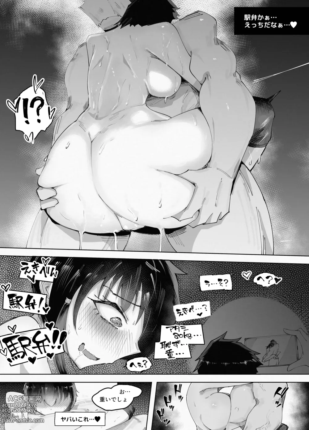 Page 59 of doujinshi 250cm no Ryuugakusei ga Futo Shita Itazura de 200cm Goe no Ouji-sama-kei Joshi o Ukkari Mesu Ochi Sasete Shimai Ato wa Mou Omoikkiri Chouhatsu Sarete Chouhatsu Sarete Chouhatsu Sarete