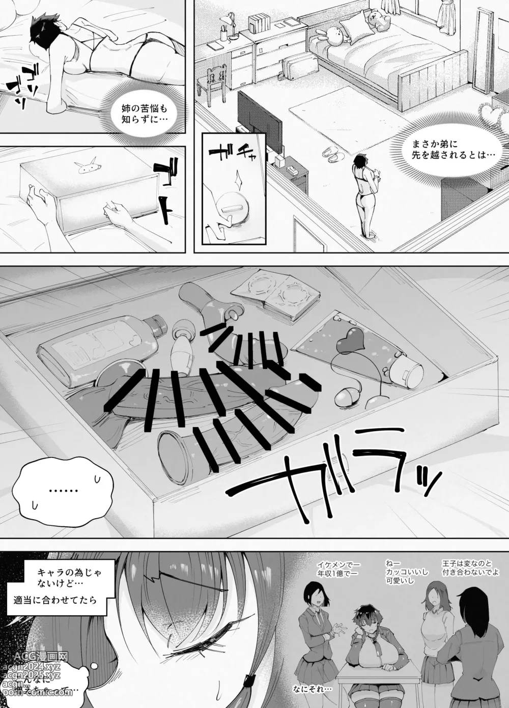 Page 9 of doujinshi 250cm no Ryuugakusei ga Futo Shita Itazura de 200cm Goe no Ouji-sama-kei Joshi o Ukkari Mesu Ochi Sasete Shimai Ato wa Mou Omoikkiri Chouhatsu Sarete Chouhatsu Sarete Chouhatsu Sarete