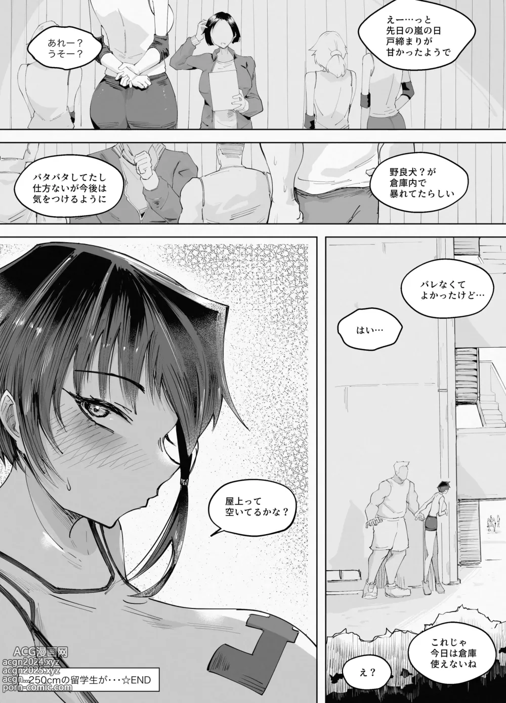 Page 88 of doujinshi 250cm no Ryuugakusei ga Futo Shita Itazura de 200cm Goe no Ouji-sama-kei Joshi o Ukkari Mesu Ochi Sasete Shimai Ato wa Mou Omoikkiri Chouhatsu Sarete Chouhatsu Sarete Chouhatsu Sarete