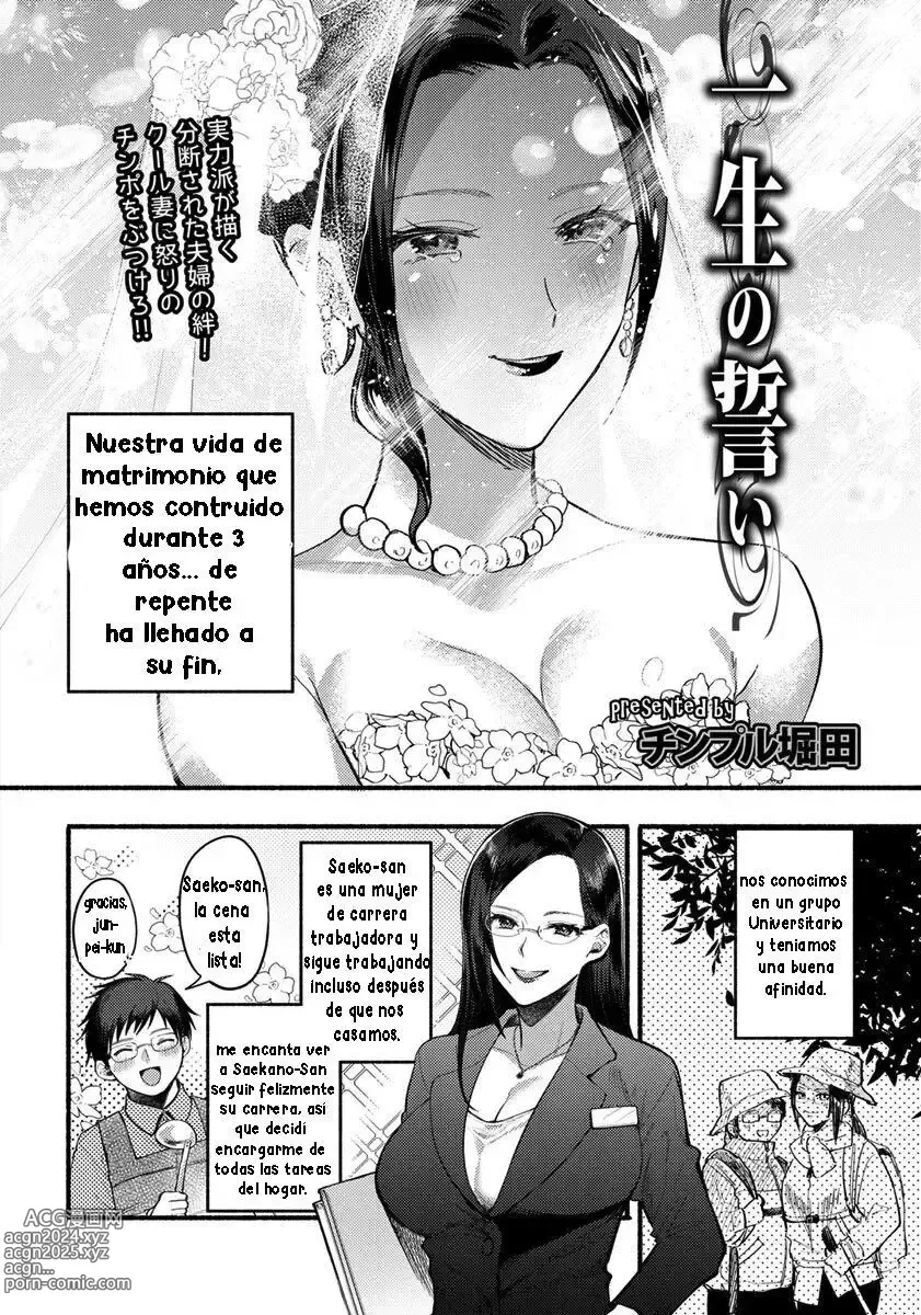 Page 2 of manga Isshou no Chikai