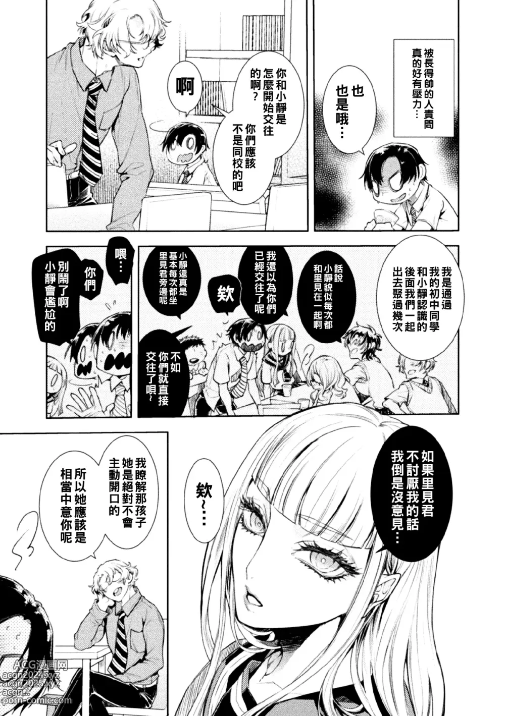 Page 7 of manga Musume no Kenzen na Ikusei no Tame Karada o Hatte Zettai ni Seikou Soshi suru Batsuichi Otou-san 2-kkenme ~Doutei Kui Mesu Otou-san no Iru Shizu-chan no Oie~