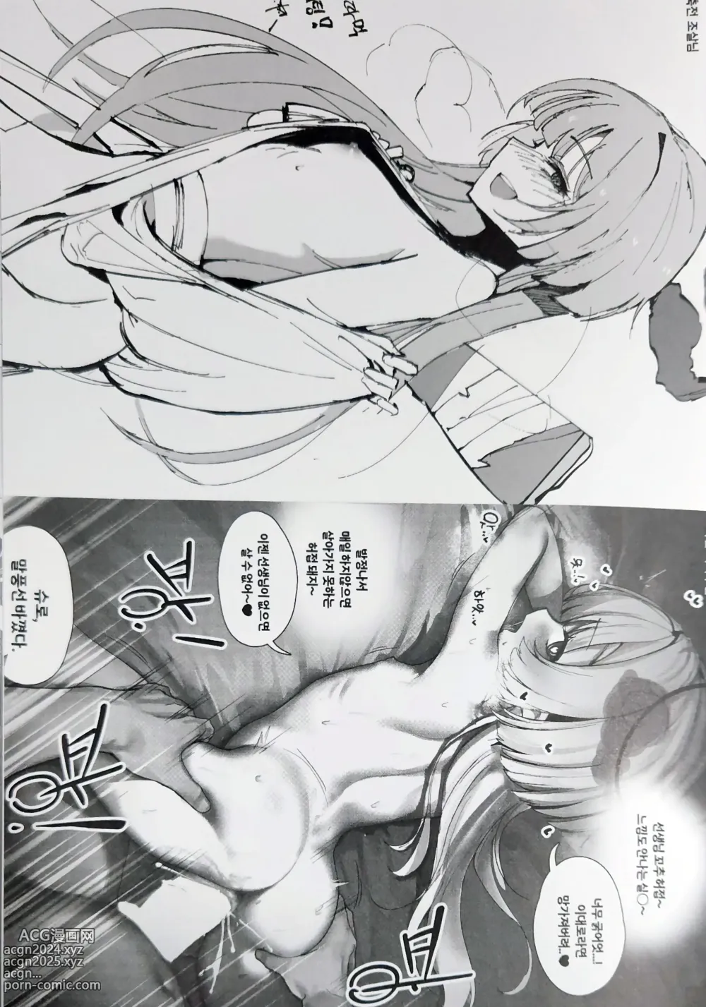 Page 15 of doujinshi 슈로 개따먹는 책