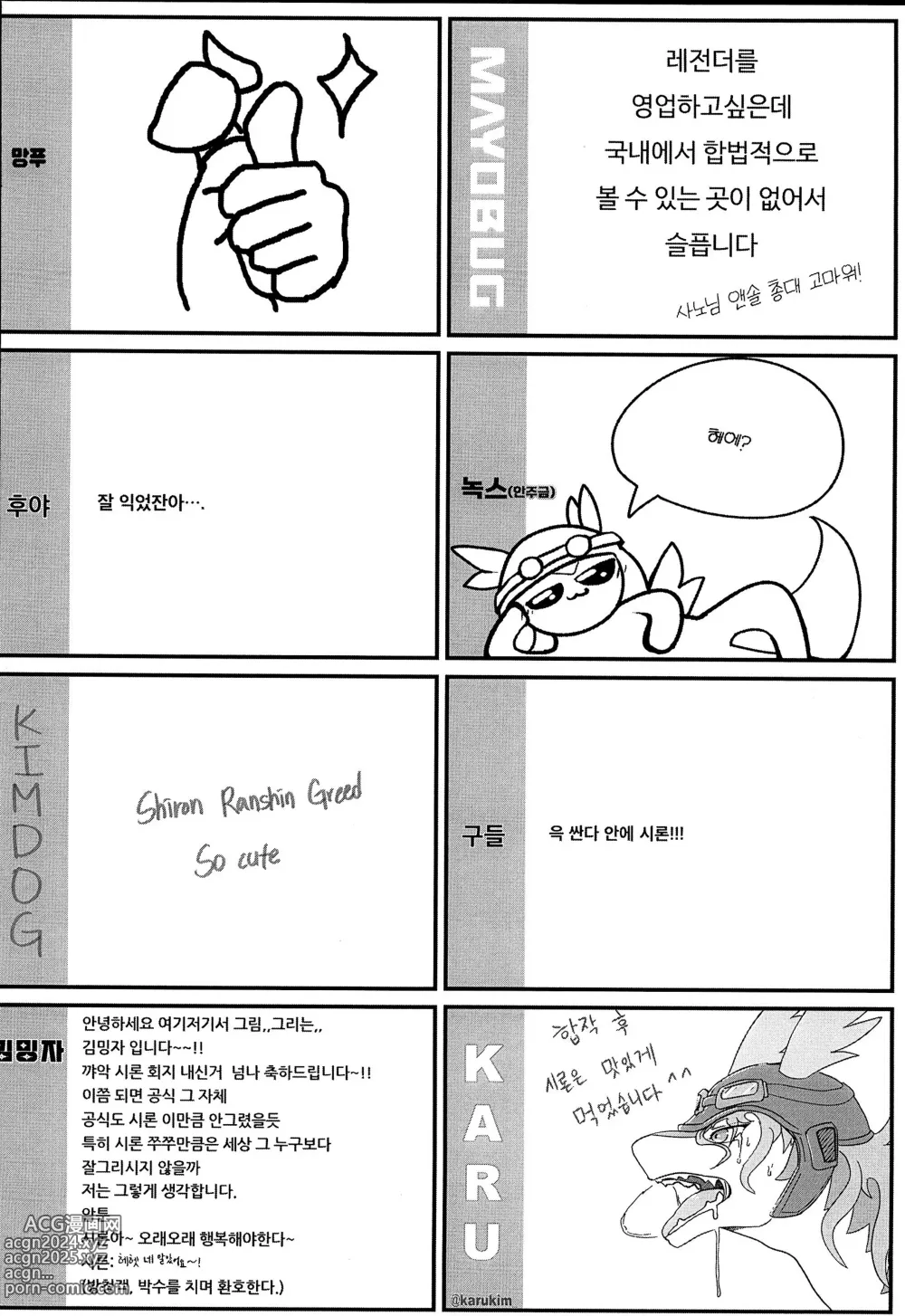 Page 30 of doujinshi 뭘 좋아할지 몰라서 다 가져와봤시론