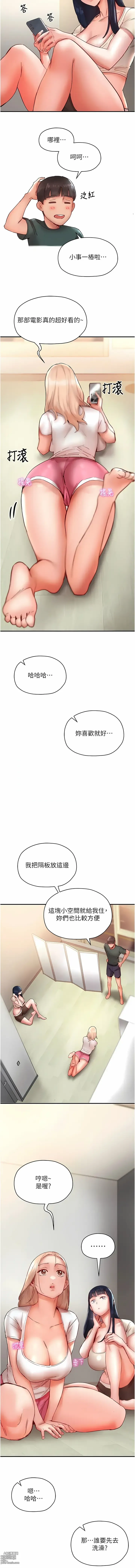 Page 120 of manga 波濤洶湧的同居生活 1-37 END