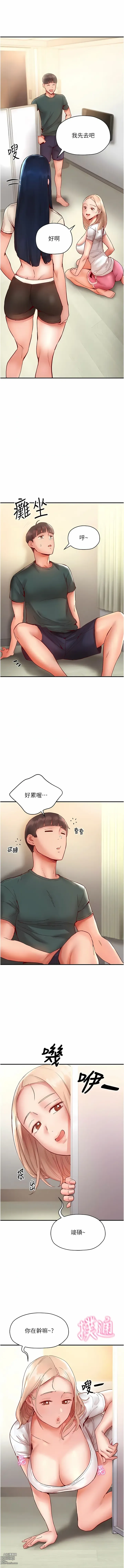 Page 121 of manga 波濤洶湧的同居生活 1-37 END