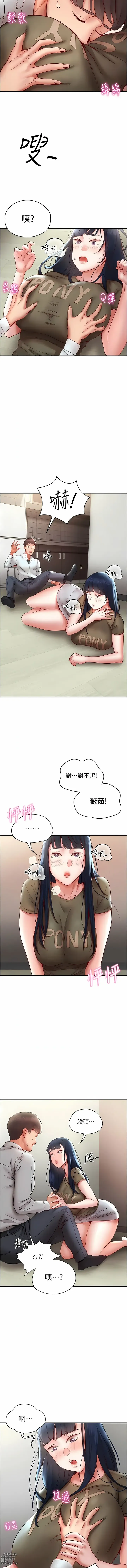 Page 177 of manga 波濤洶湧的同居生活 1-37 END