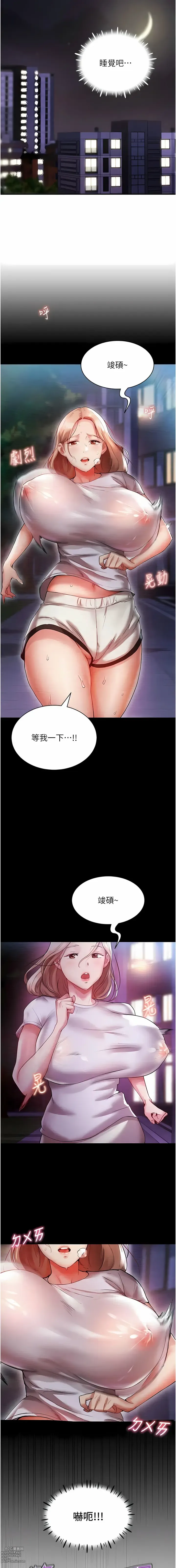 Page 41 of manga 波濤洶湧的同居生活 1-37 END