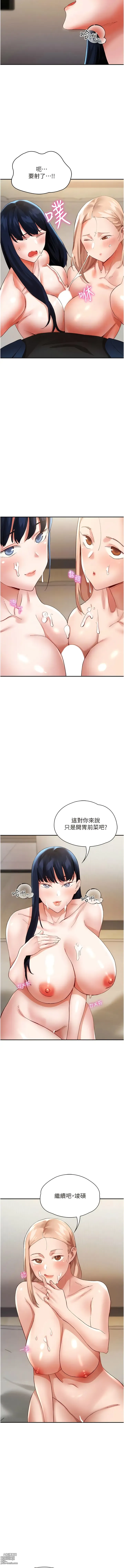 Page 480 of manga 波濤洶湧的同居生活 1-37 END