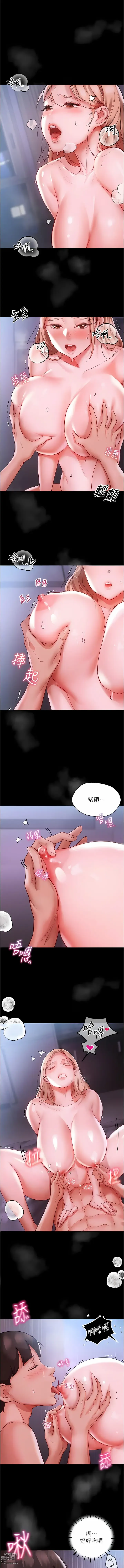 Page 54 of manga 波濤洶湧的同居生活 1-37 END