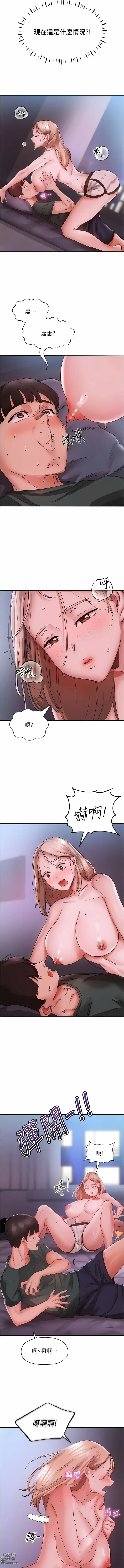 Page 56 of manga 波濤洶湧的同居生活 1-37 END