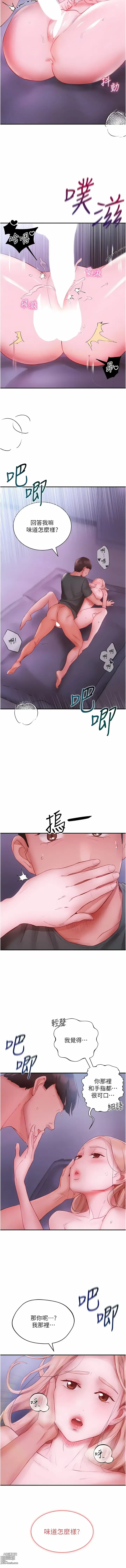 Page 79 of manga 波濤洶湧的同居生活 1-37 END