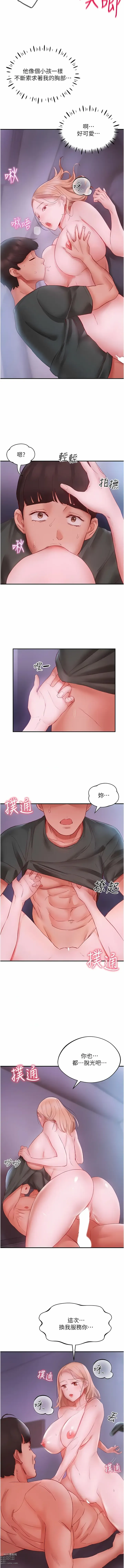 Page 82 of manga 波濤洶湧的同居生活 1-37 END