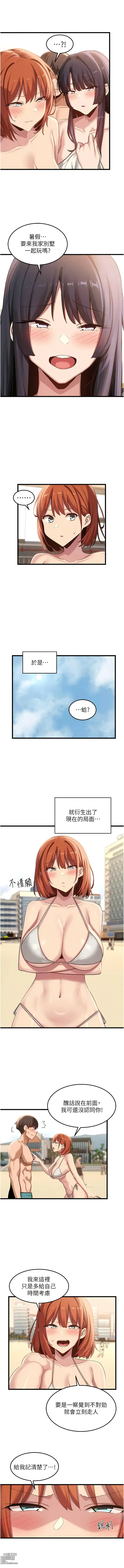 Page 517 of manga 深度交流會 67-110 END