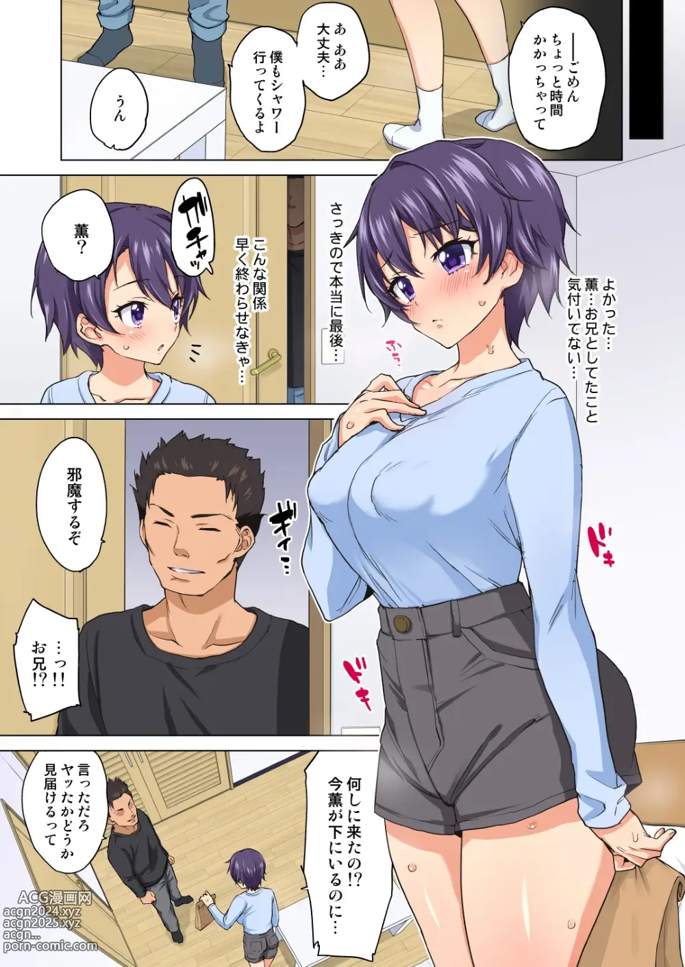 Page 12 of doujinshi Mako-chan Kaihatsu Nikki 2 -Netorare… Itsuwari no Shotaiken- (decensored)