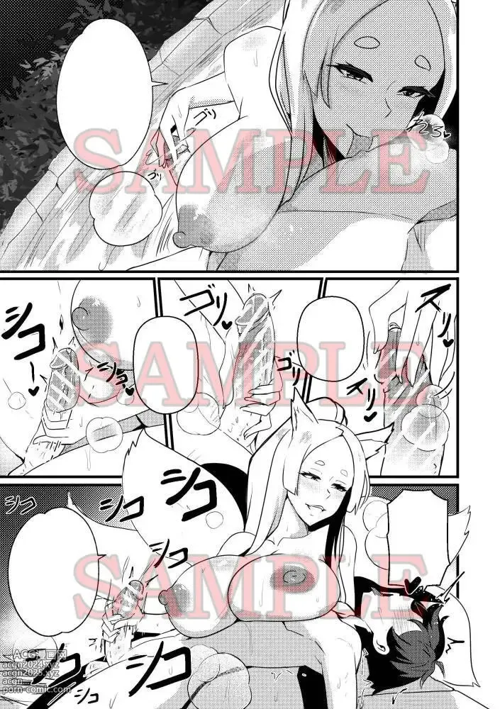 Page 4 of doujinshi B-Trayal 47 Yasaka