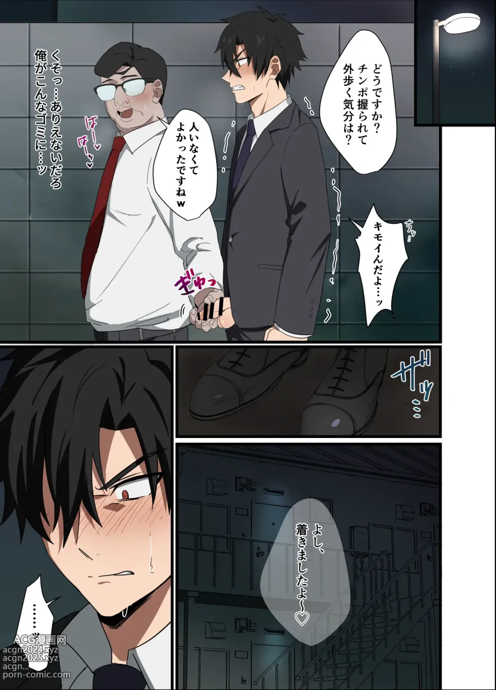 Page 9 of doujinshi 俺様上司は僕のペット