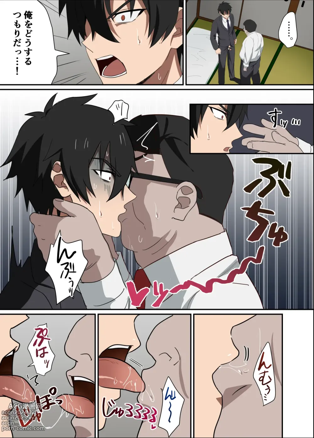 Page 10 of doujinshi 俺様上司は僕のペット