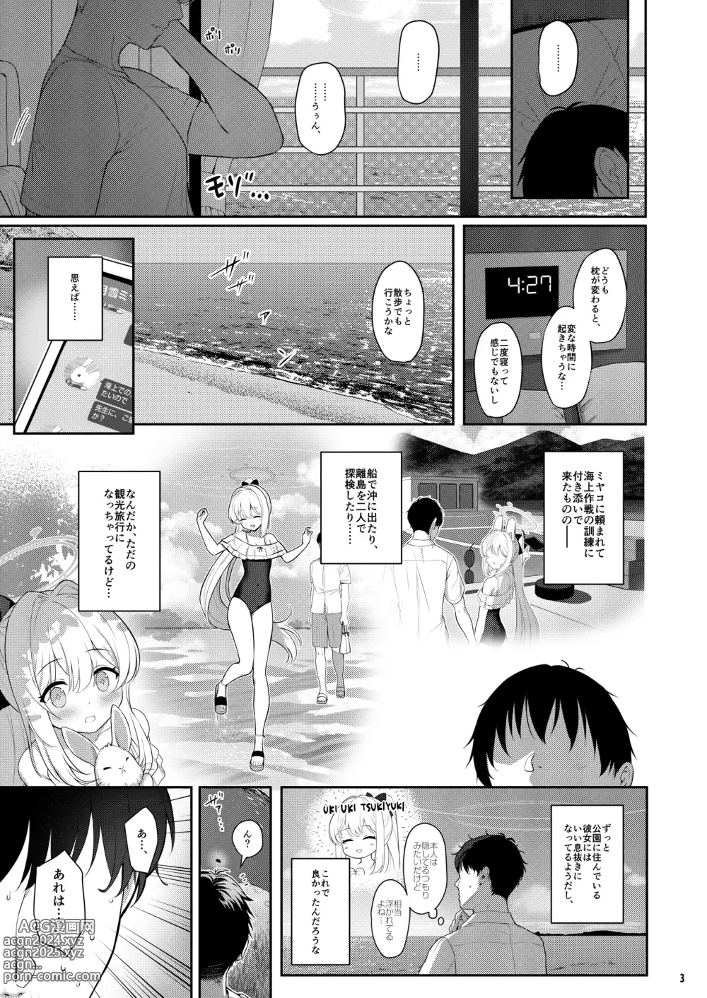 Page 2 of doujinshi LOVE IT (Only) ONE (decensored)