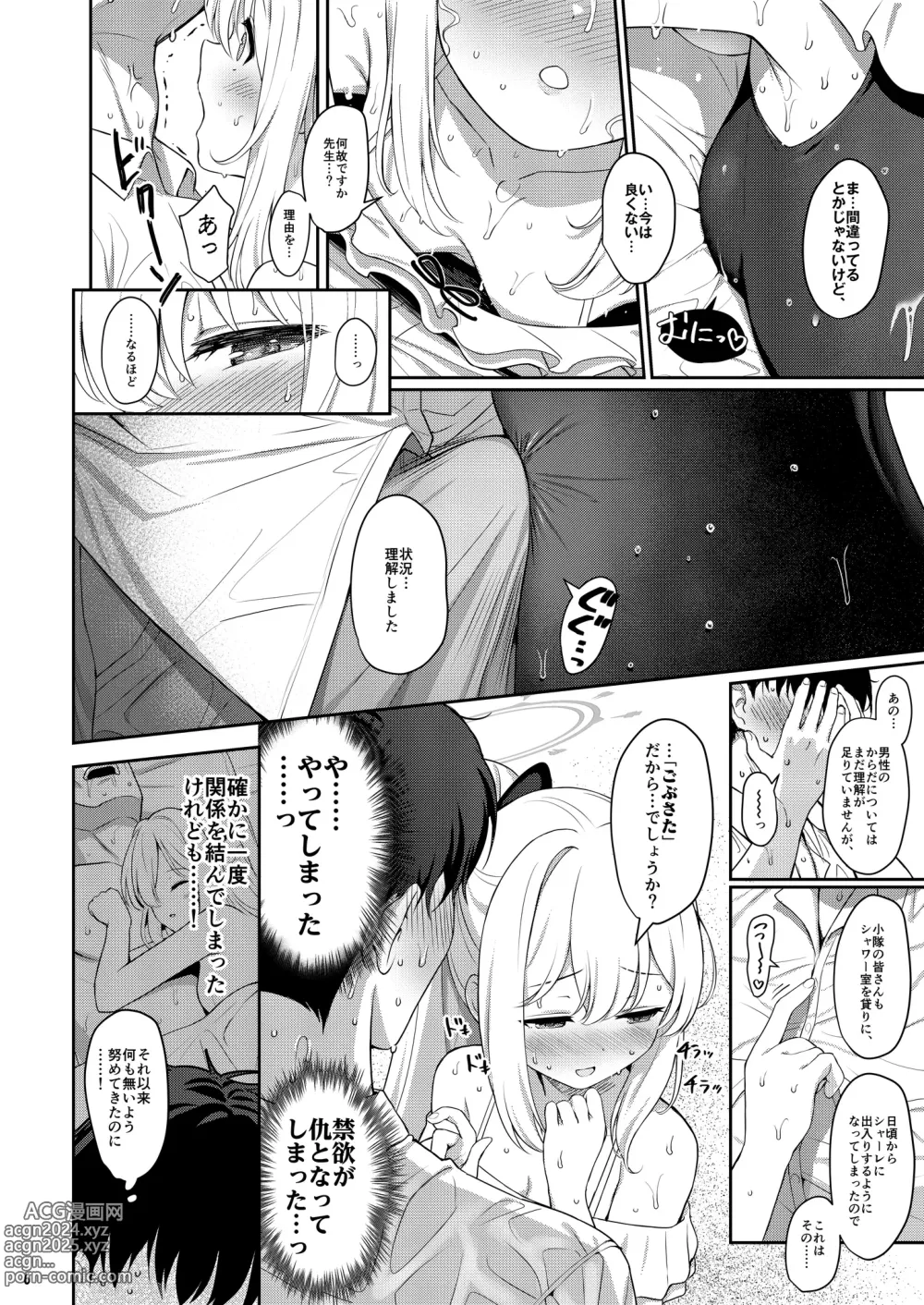 Page 5 of doujinshi LOVE IT (Only) ONE (decensored)