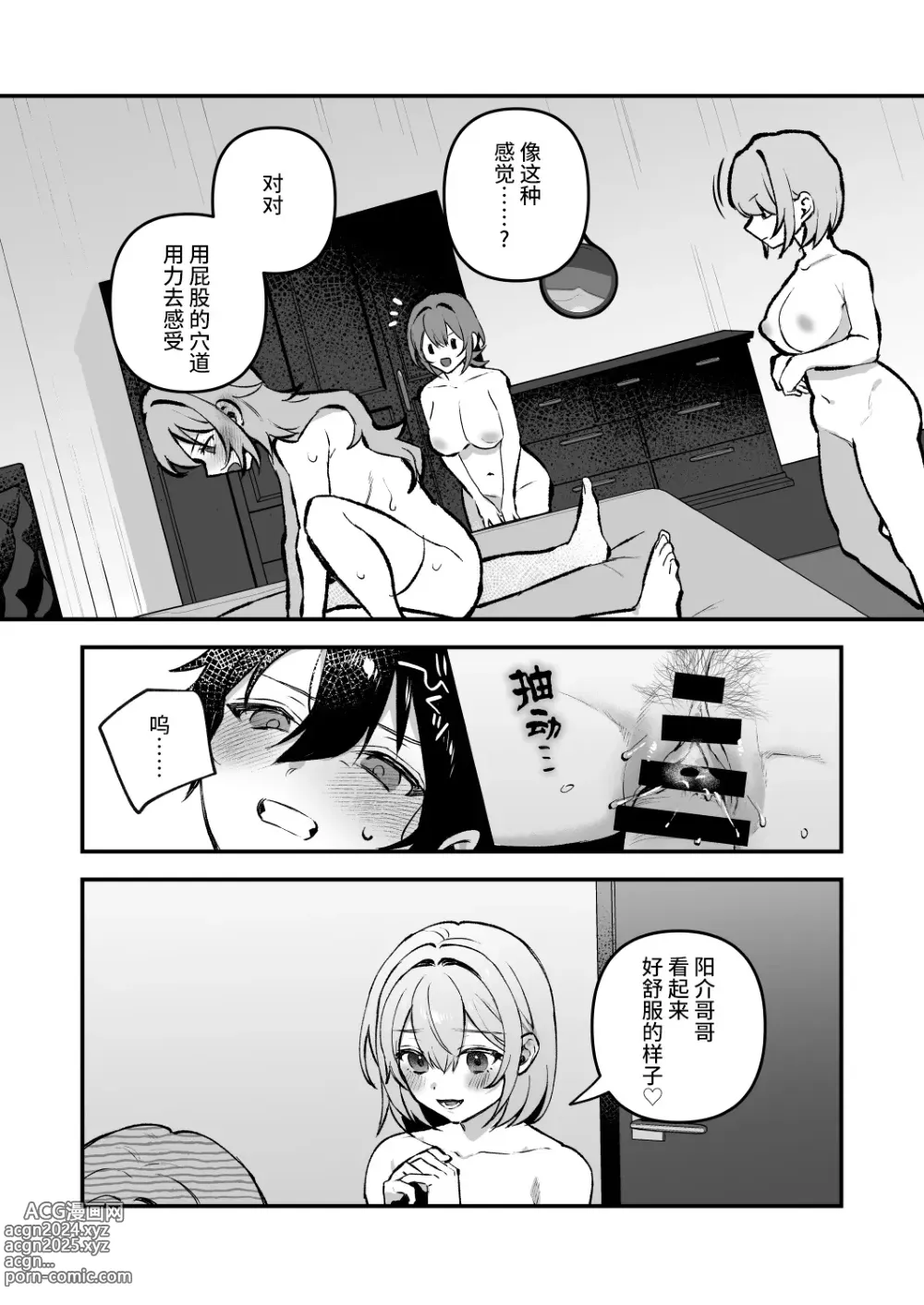 Page 24 of doujinshi Yazuki Shimai no Hijou Shoku 4