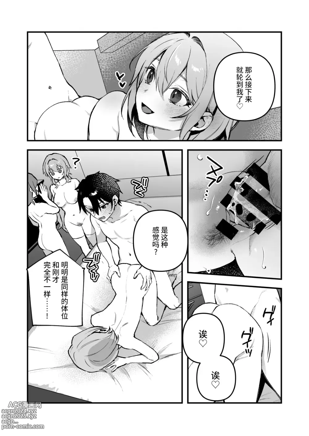 Page 25 of doujinshi Yazuki Shimai no Hijou Shoku 4