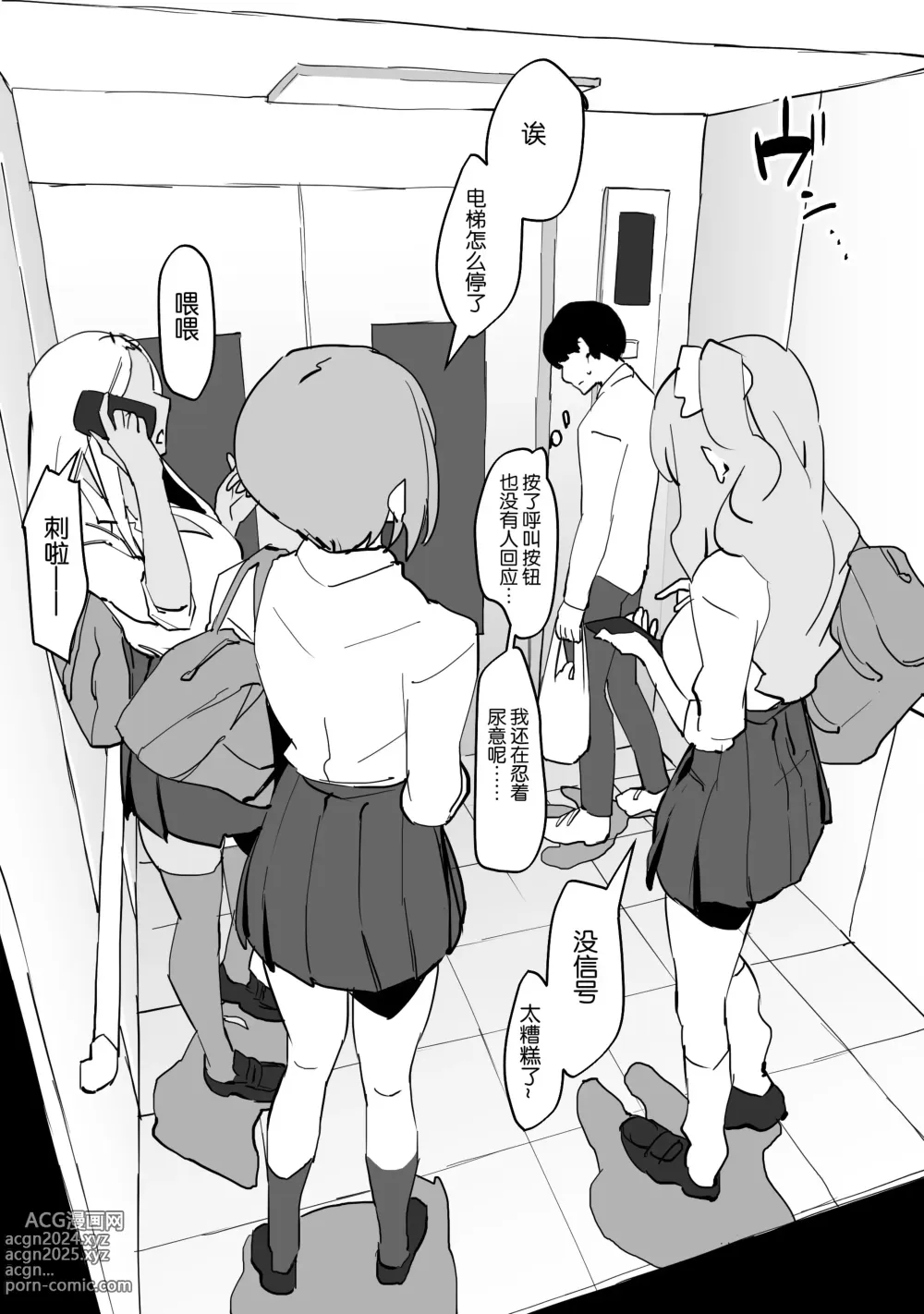 Page 12 of doujinshi Poriuretan Tanpenshuu