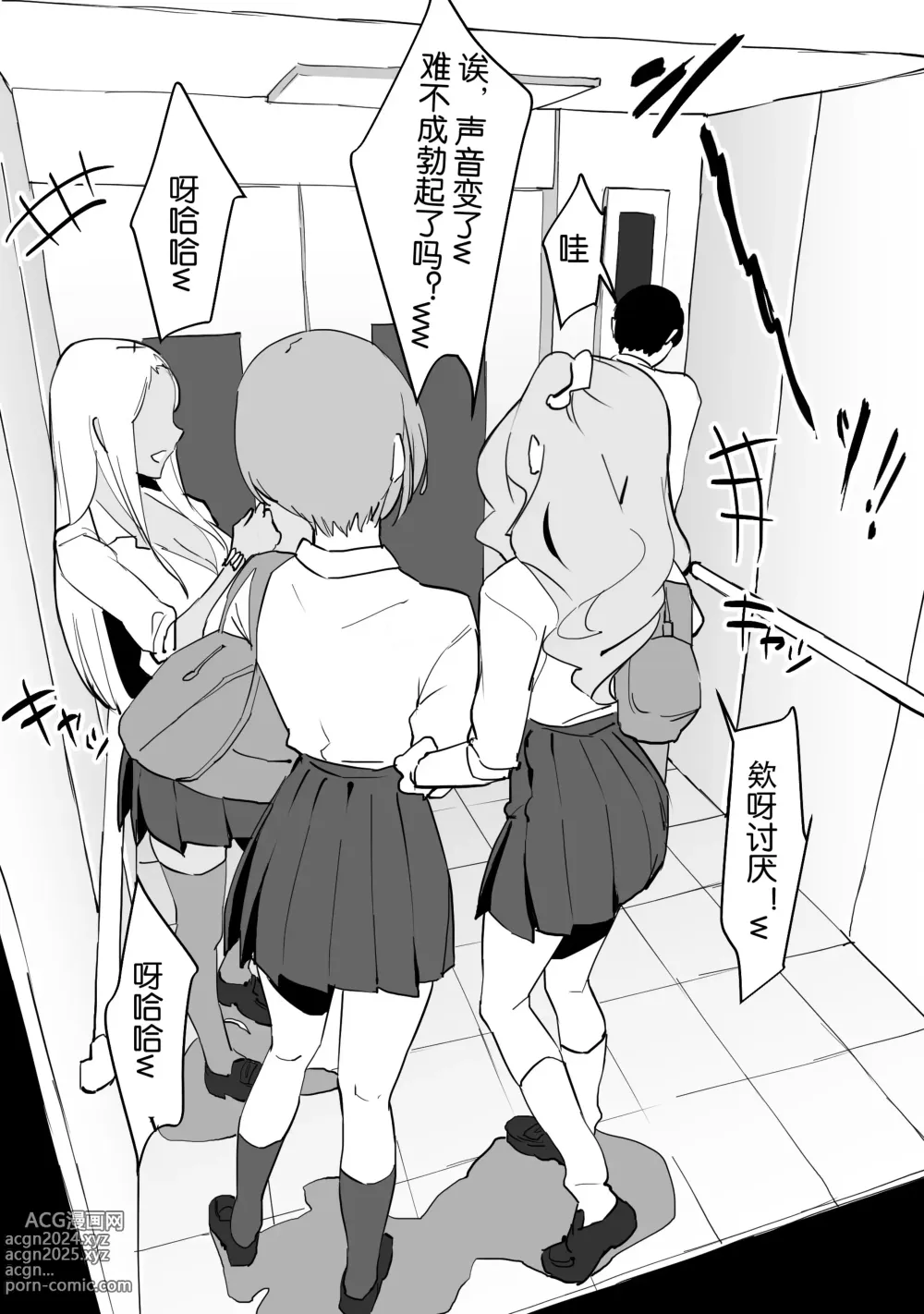 Page 15 of doujinshi Poriuretan Tanpenshuu