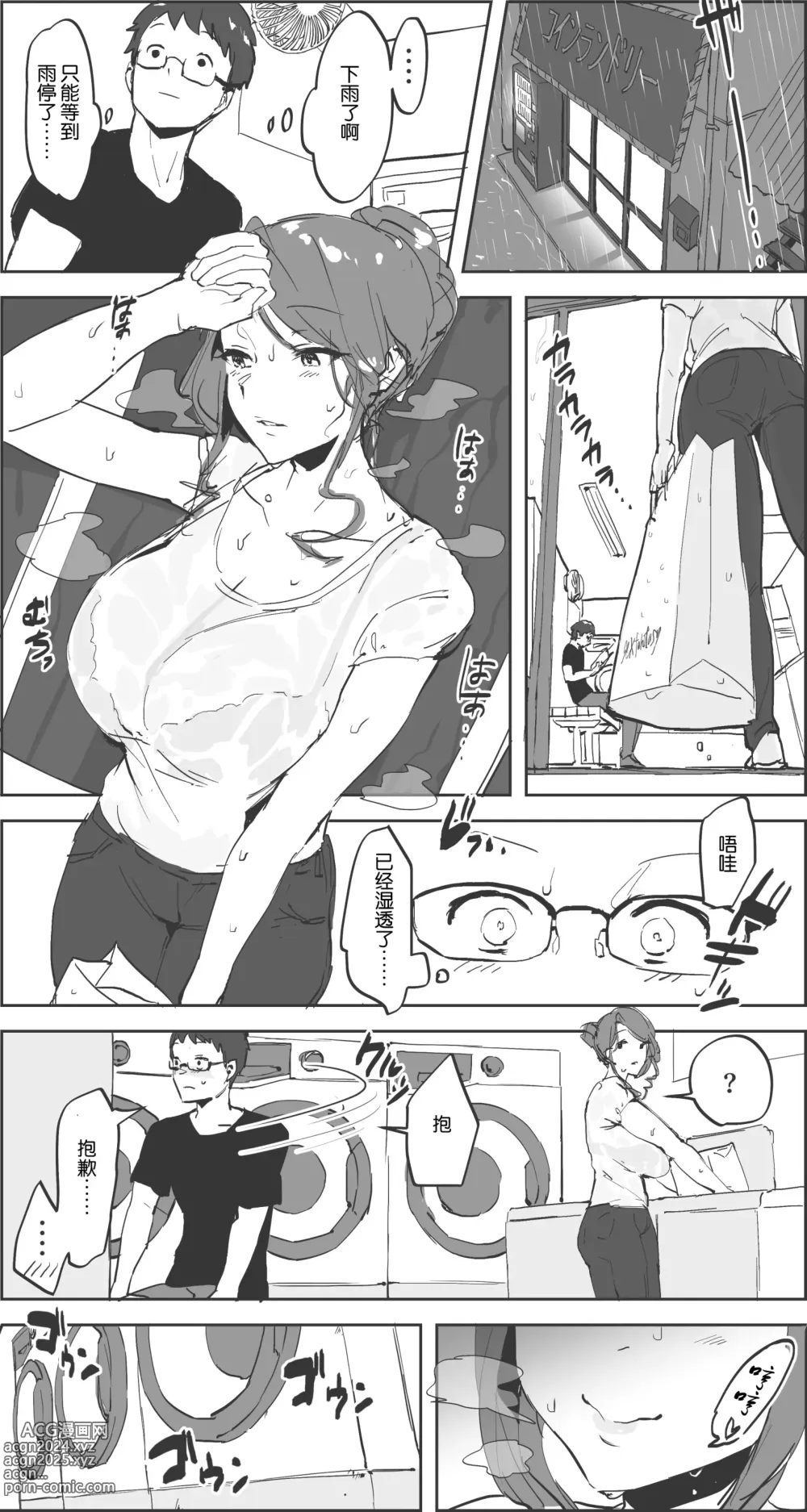 Page 145 of doujinshi Poriuretan Tanpenshuu