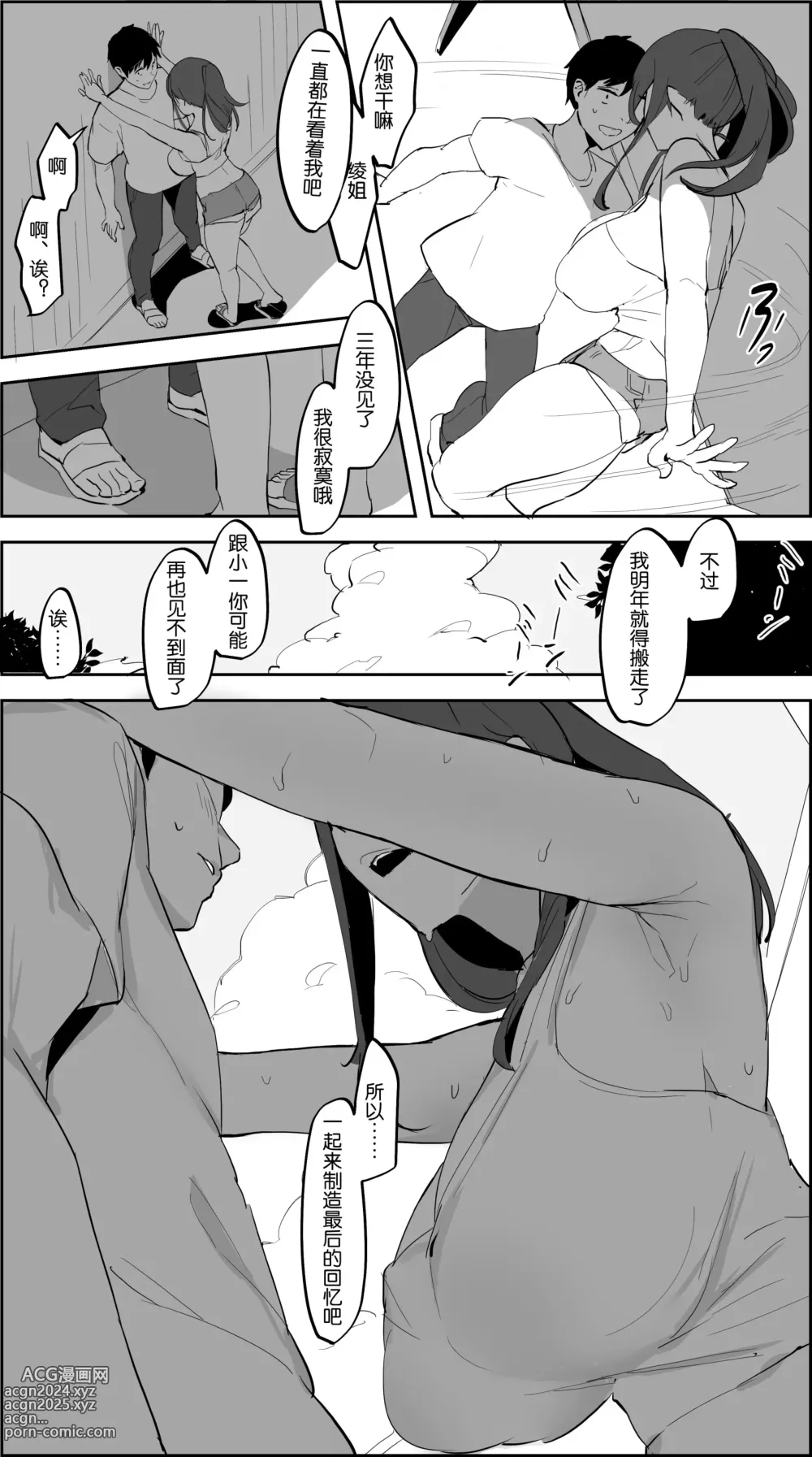 Page 167 of doujinshi Poriuretan Tanpenshuu