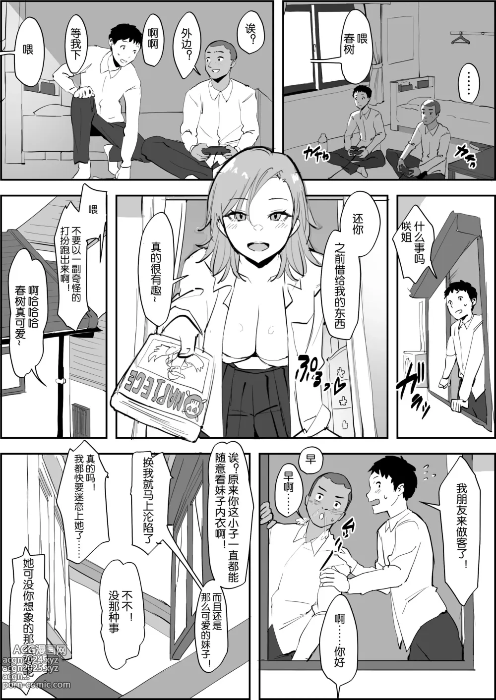 Page 193 of doujinshi Poriuretan Tanpenshuu