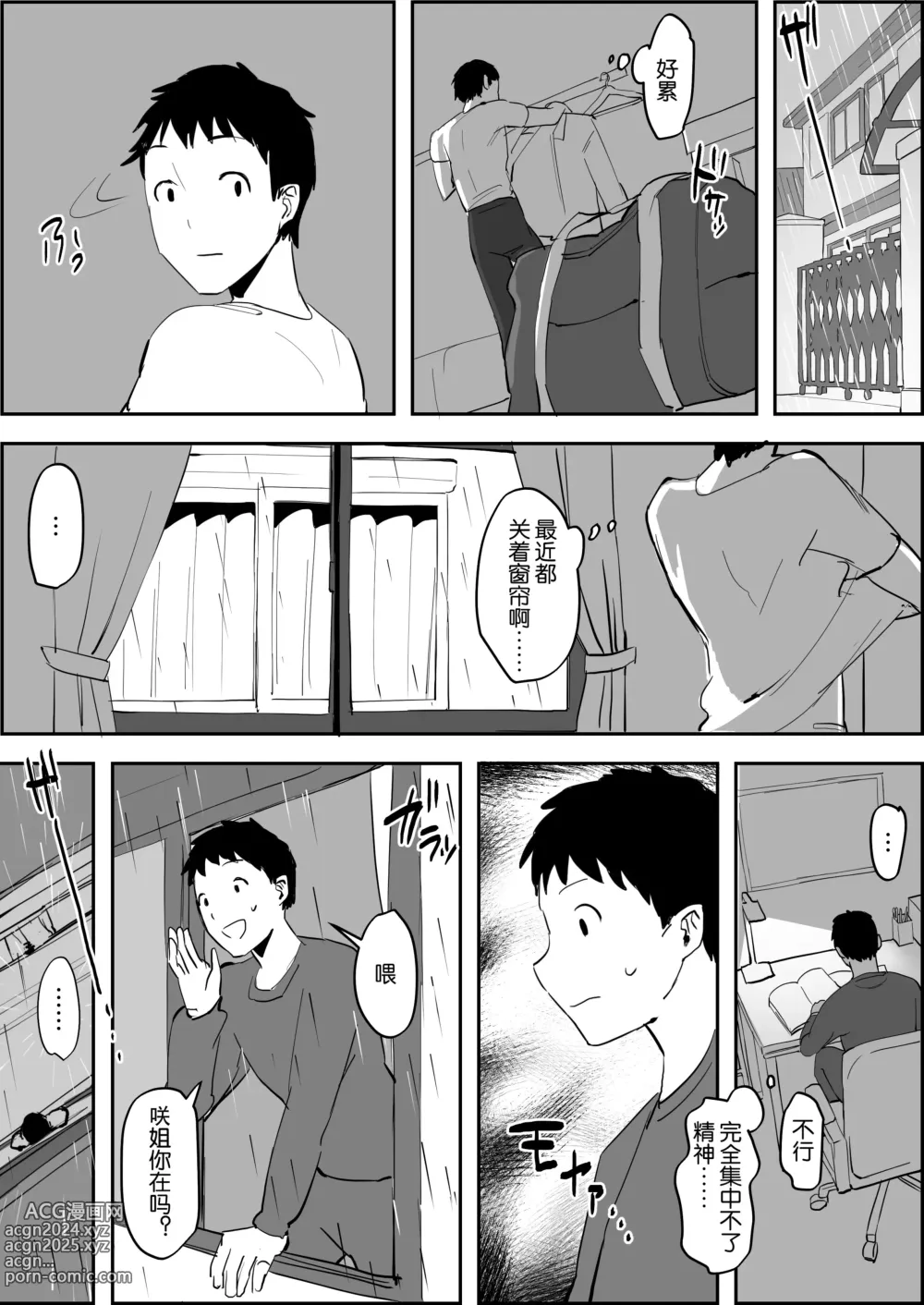 Page 194 of doujinshi Poriuretan Tanpenshuu