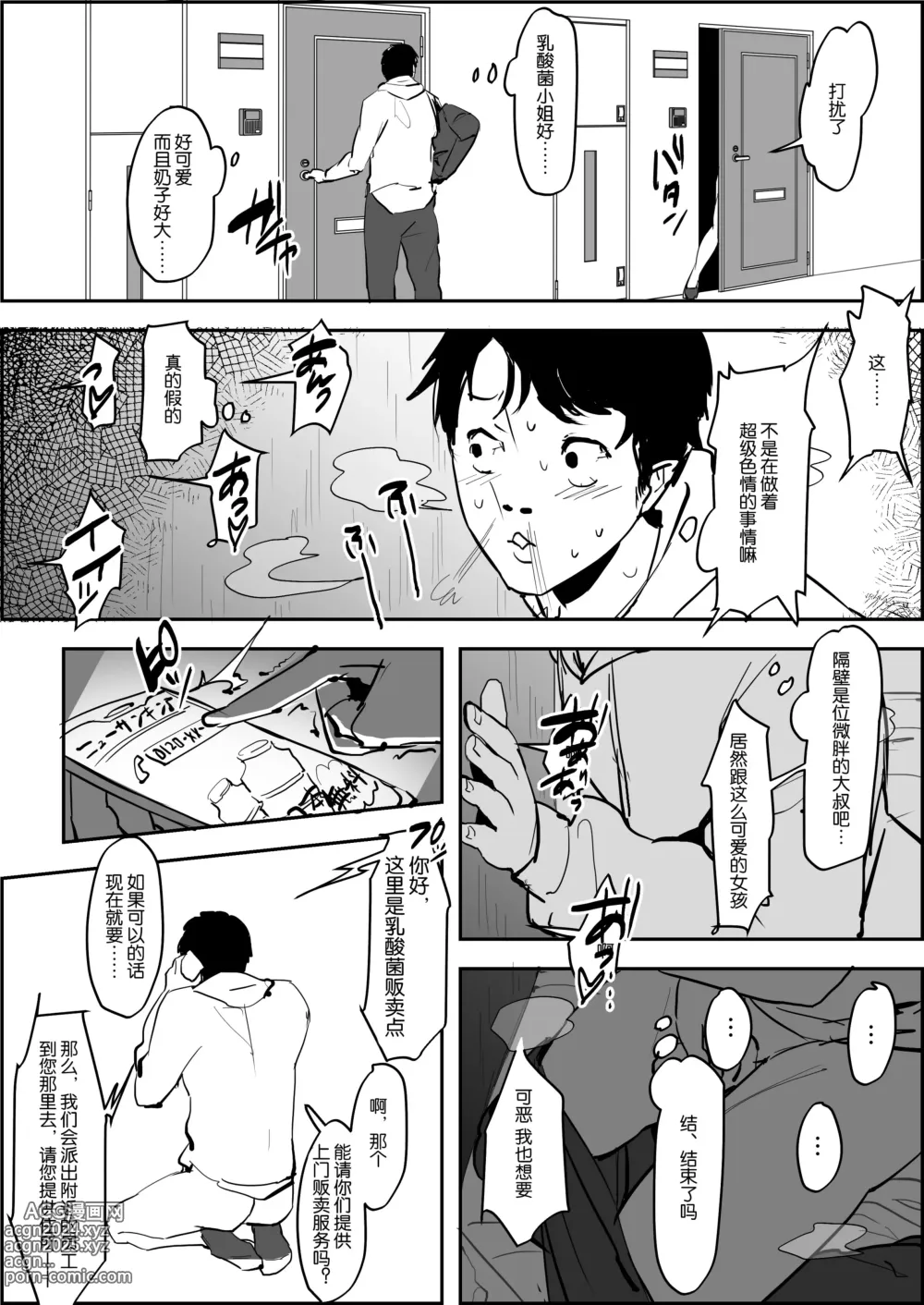 Page 33 of doujinshi Poriuretan Tanpenshuu