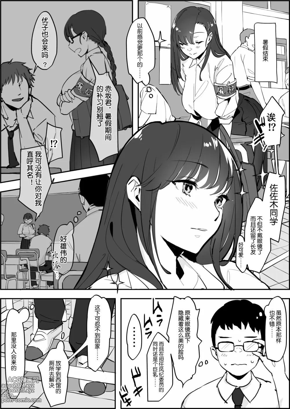 Page 79 of doujinshi Poriuretan Tanpenshuu