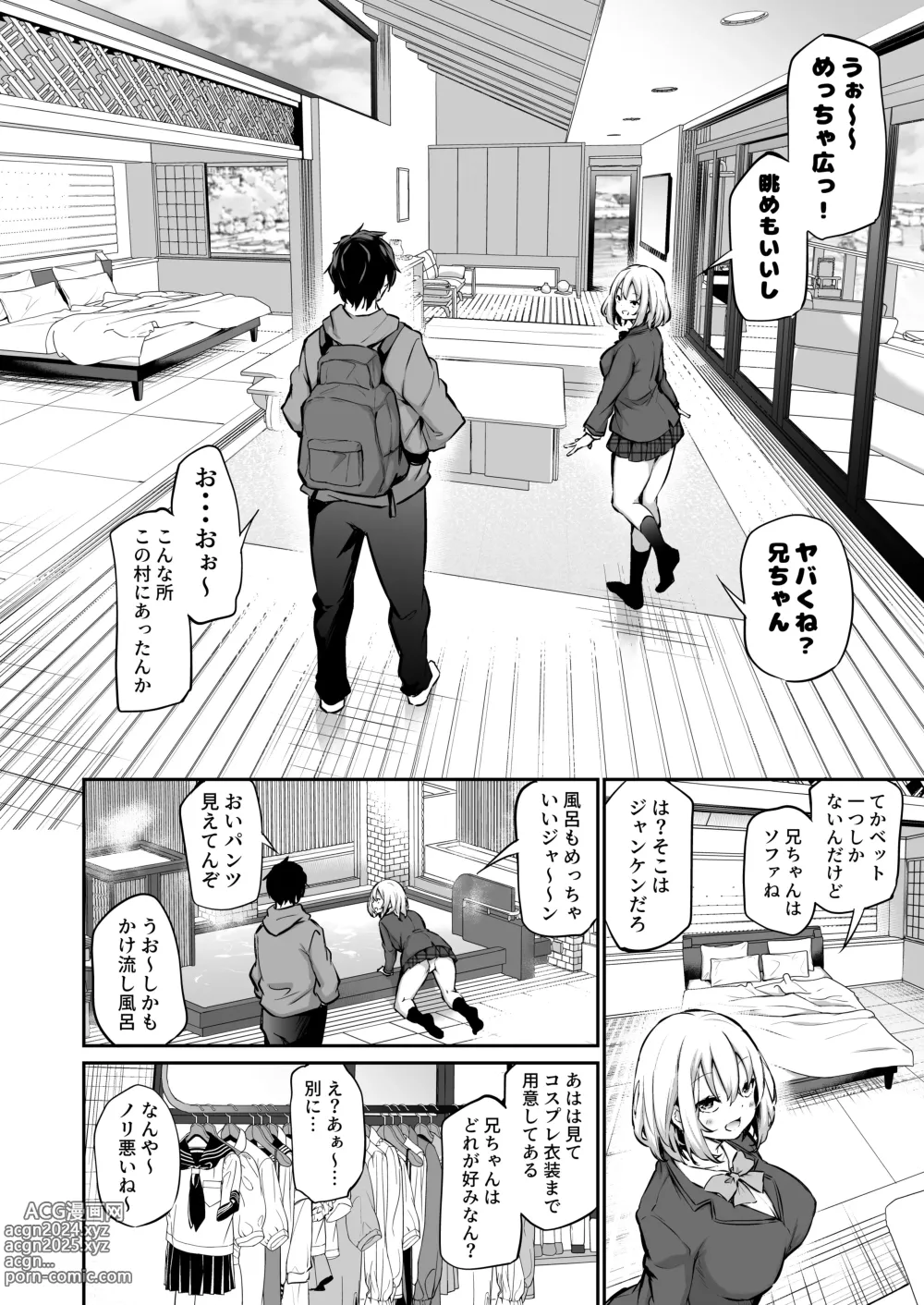 Page 5 of doujinshi Imouto Haramasenai to Derarenai Shima (decensored)