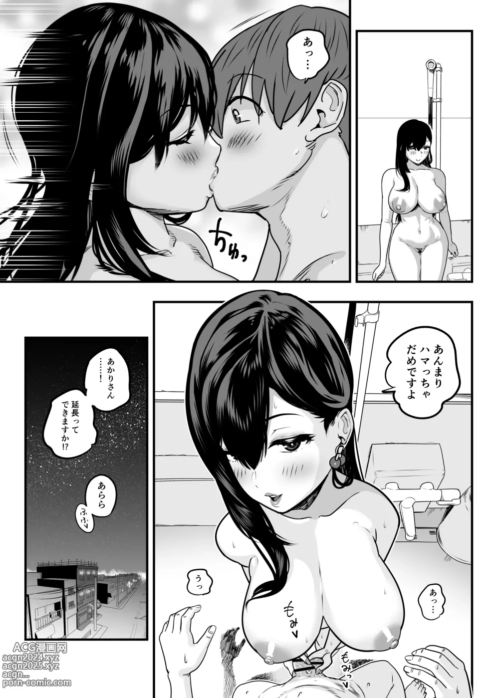 Page 37 of doujinshi Gachi Koi Fuuzoku - Syoufuu San Ni Doutei Chinpo wo Kitaete Morau Hanasi