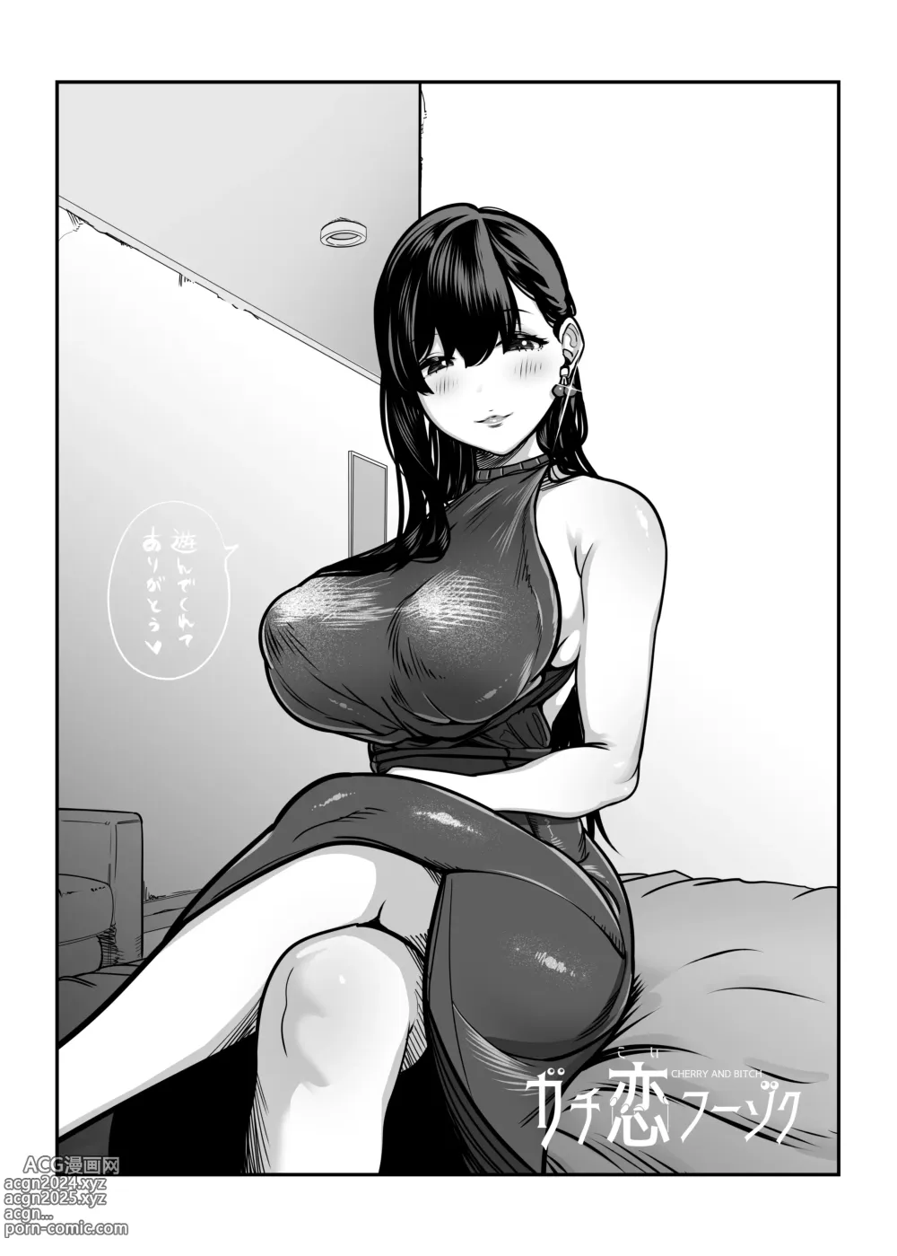 Page 50 of doujinshi Gachi Koi Fuuzoku - Syoufuu San Ni Doutei Chinpo wo Kitaete Morau Hanasi