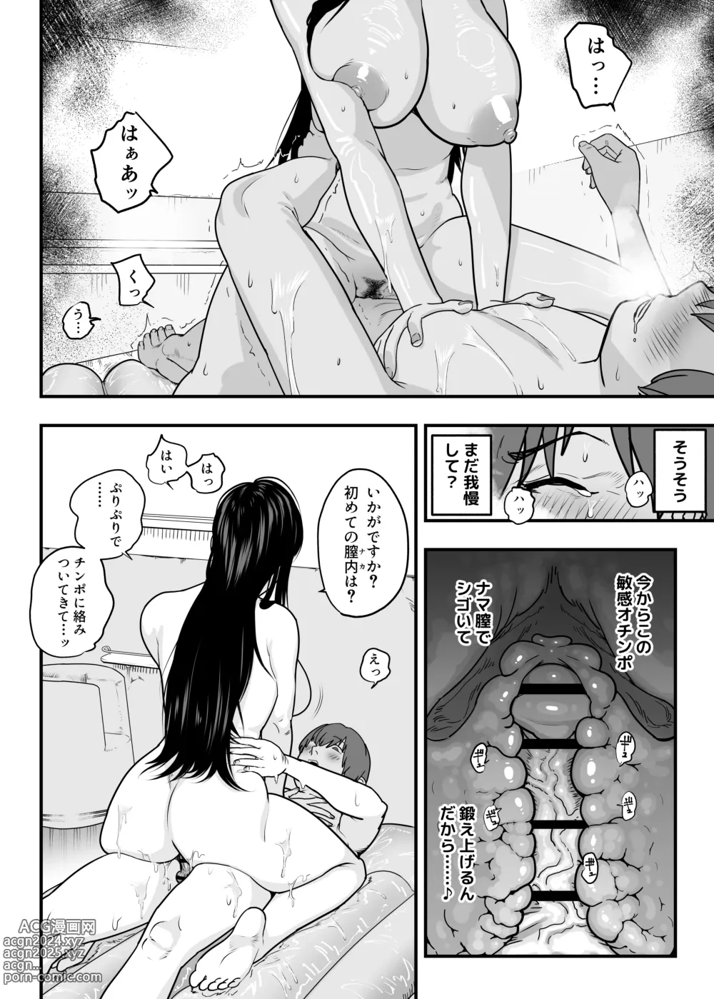 Page 68 of doujinshi Gachi Koi Fuuzoku - Syoufuu San Ni Doutei Chinpo wo Kitaete Morau Hanasi