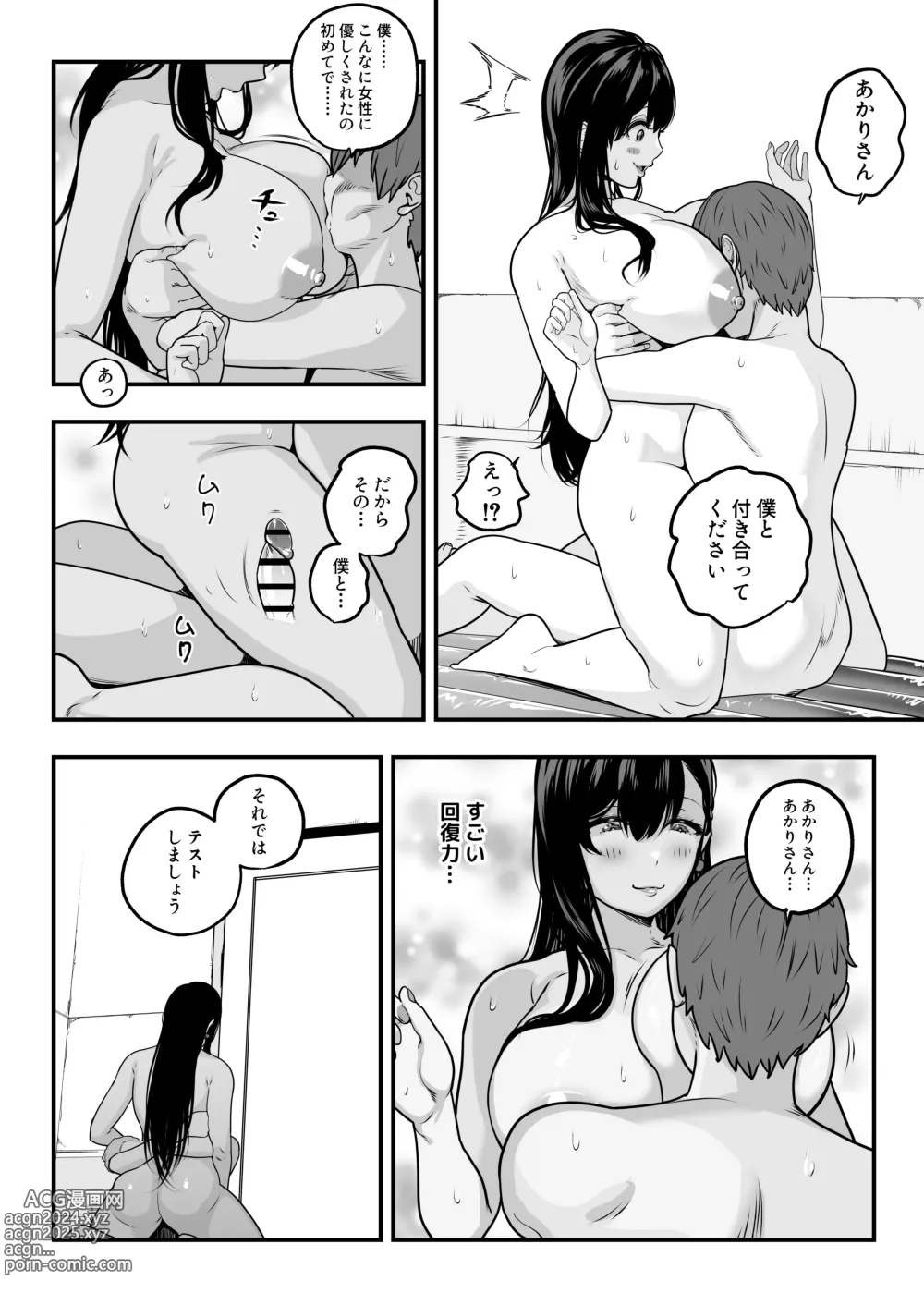 Page 77 of doujinshi Gachi Koi Fuuzoku - Syoufuu San Ni Doutei Chinpo wo Kitaete Morau Hanasi