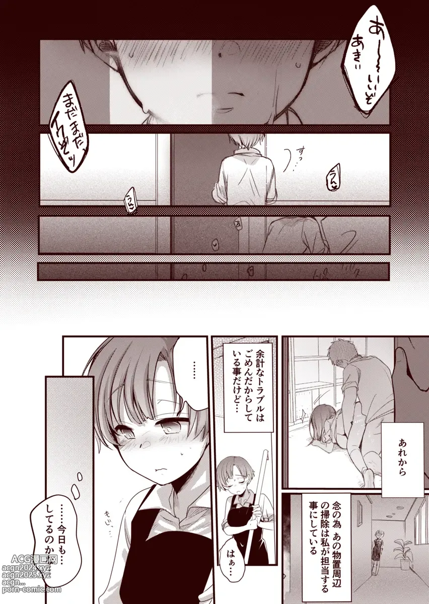 Page 35 of doujinshi Kanojo to Hishochi de Tomari de Beit nante Shitara Netorareru ni Kimatteru ja Nai desu ka!!