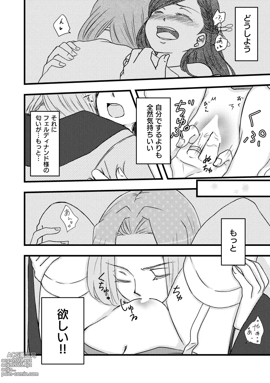 Page 20 of doujinshi Rosemain to Himitsu no Hon