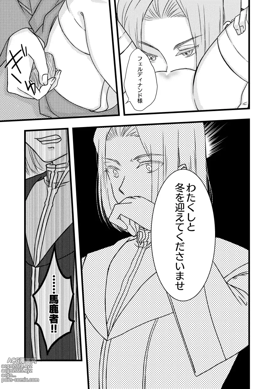 Page 21 of doujinshi Rosemain to Himitsu no Hon