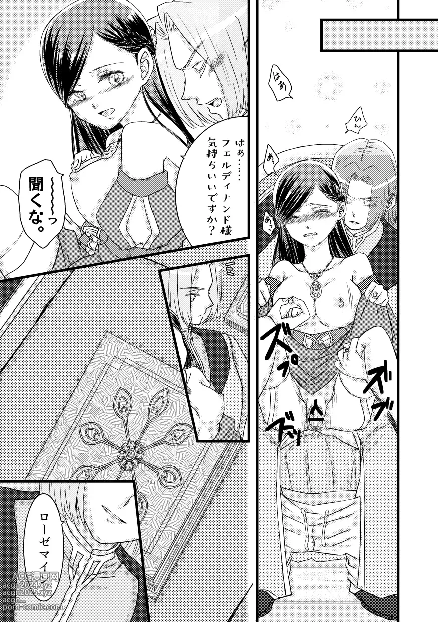 Page 25 of doujinshi Rosemain to Himitsu no Hon