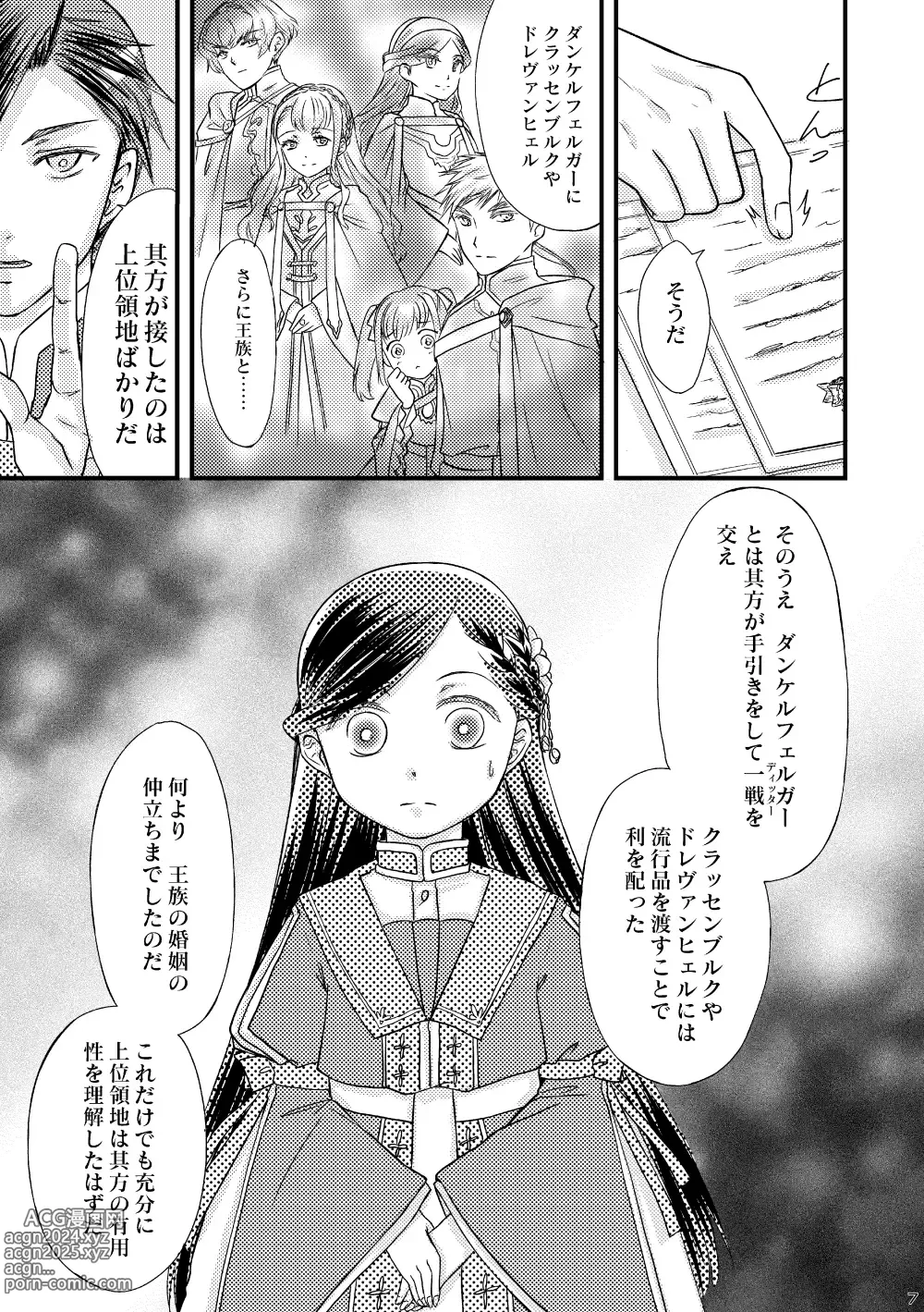 Page 6 of doujinshi Tadashii Konyakusha  to no Sugoshikata.