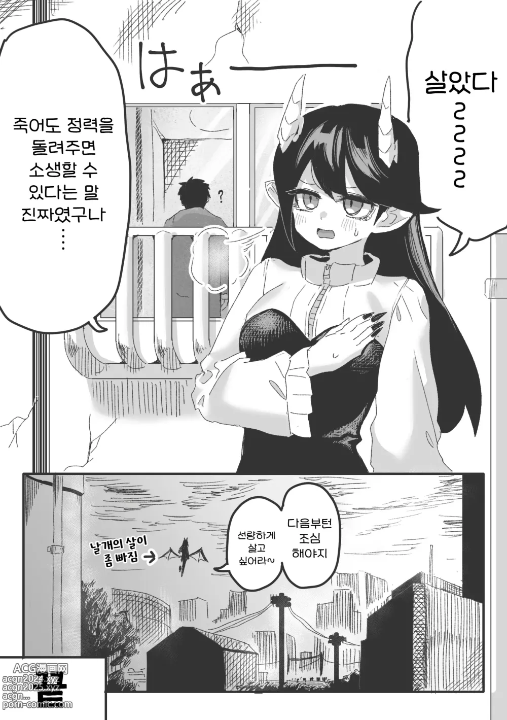 Page 42 of doujinshi 음마가 있는 세계 ~루시에나 분신 하렘편~