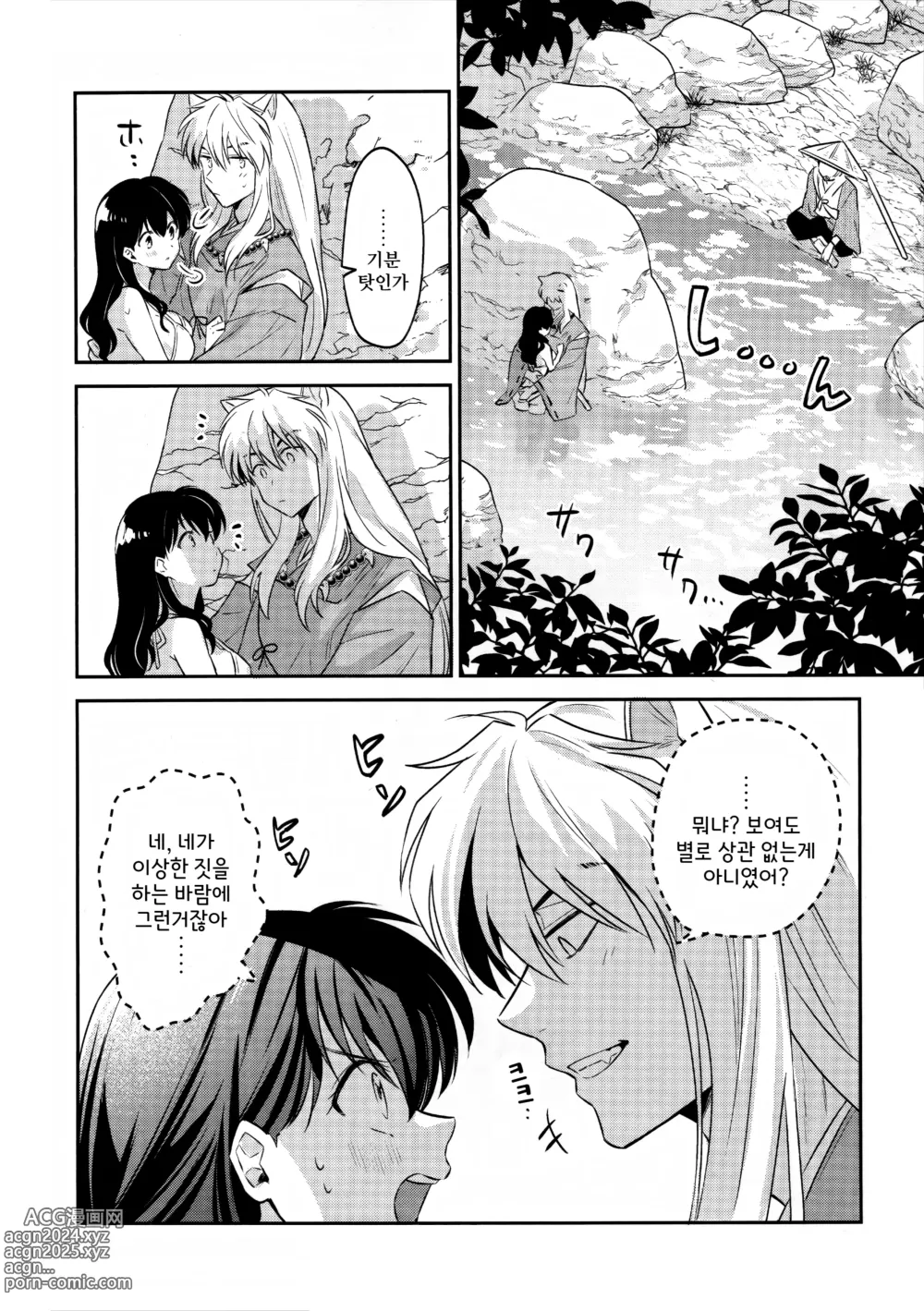 Page 11 of doujinshi LATE-SUMMER GREETHINGS TO YOU!