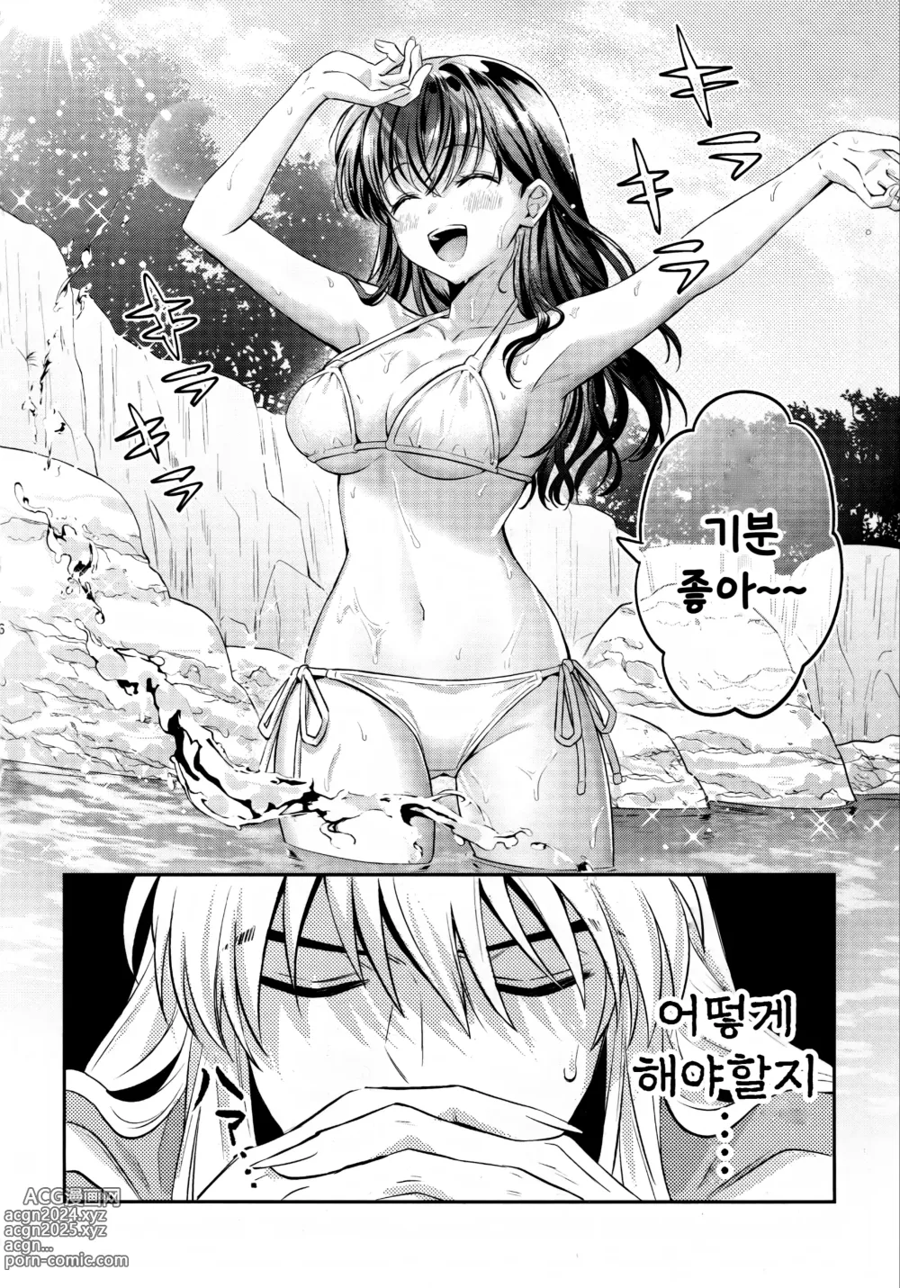 Page 5 of doujinshi LATE-SUMMER GREETHINGS TO YOU!