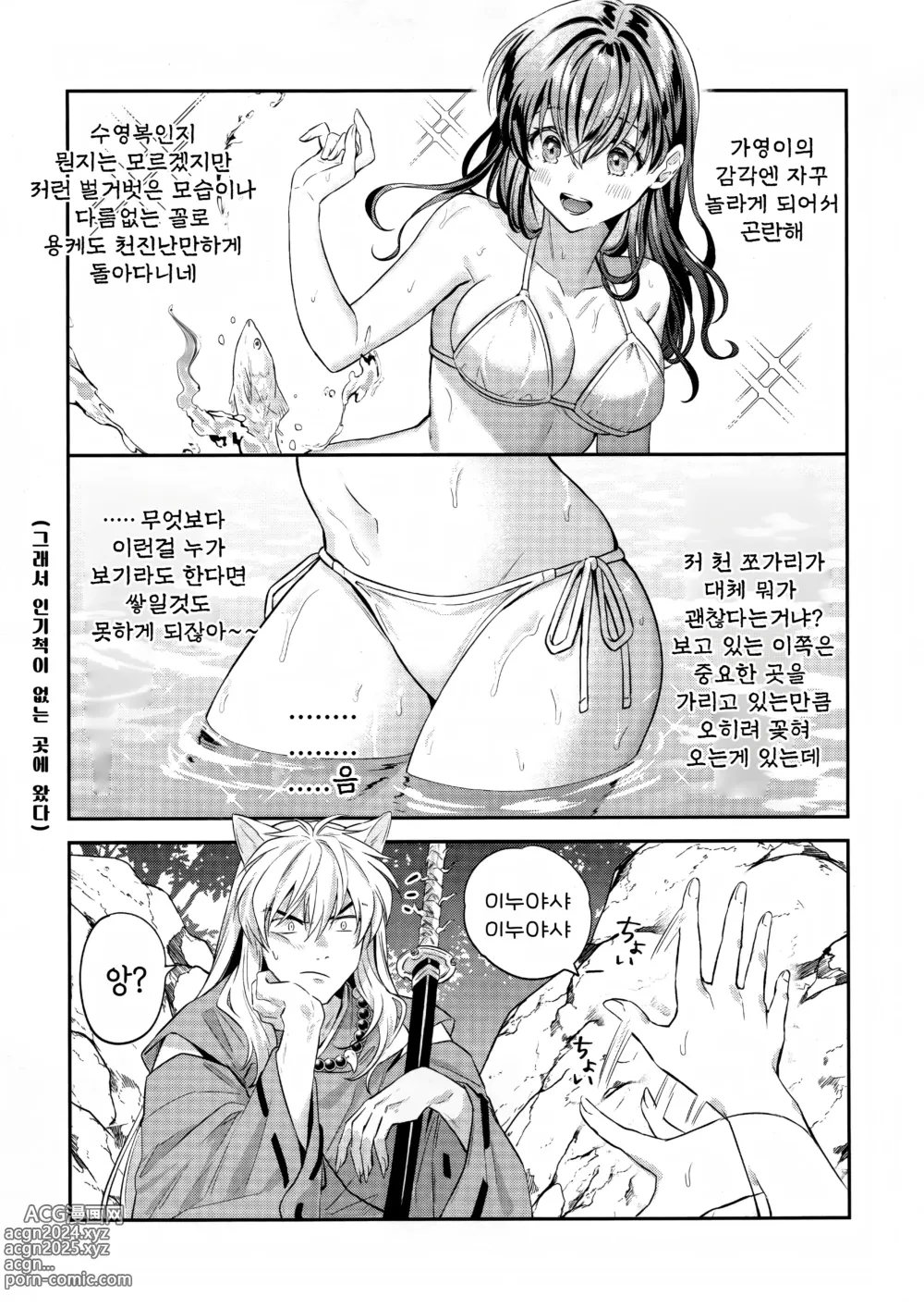 Page 6 of doujinshi LATE-SUMMER GREETHINGS TO YOU!