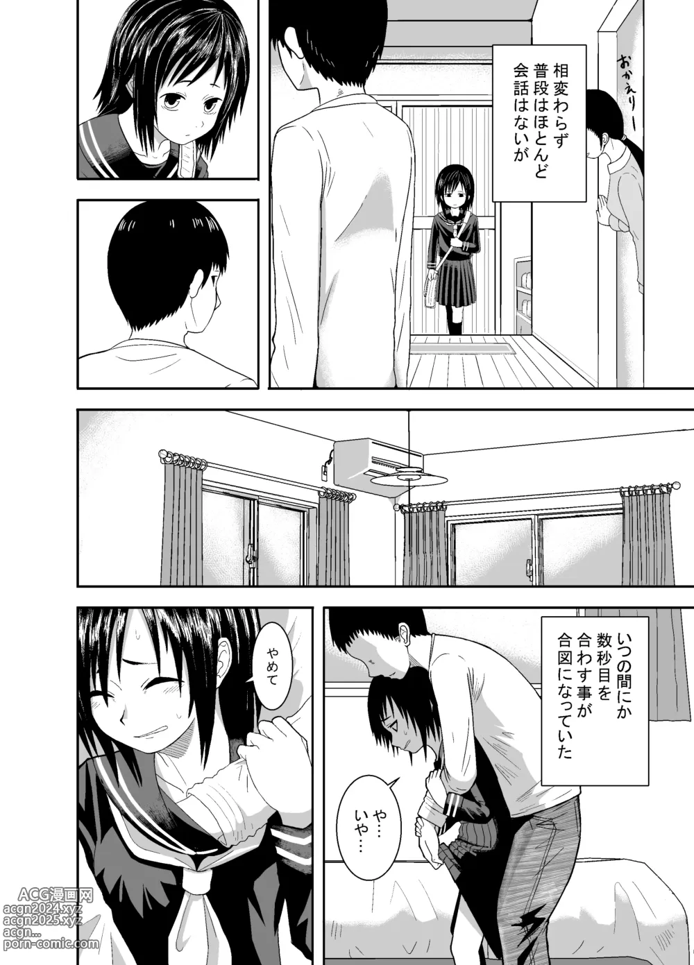 Page 21 of doujinshi Hitomi de sasshite