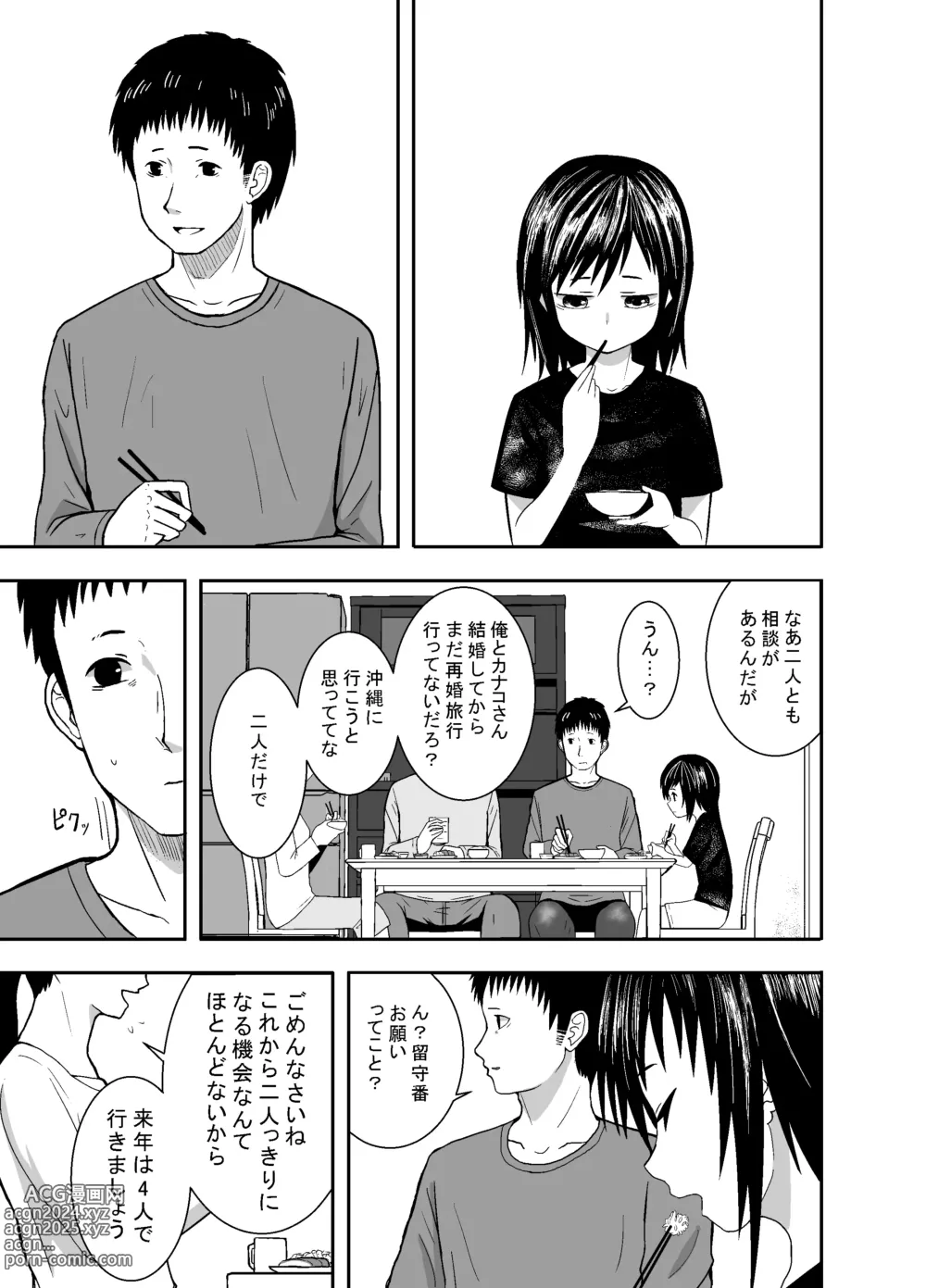 Page 30 of doujinshi Hitomi de sasshite