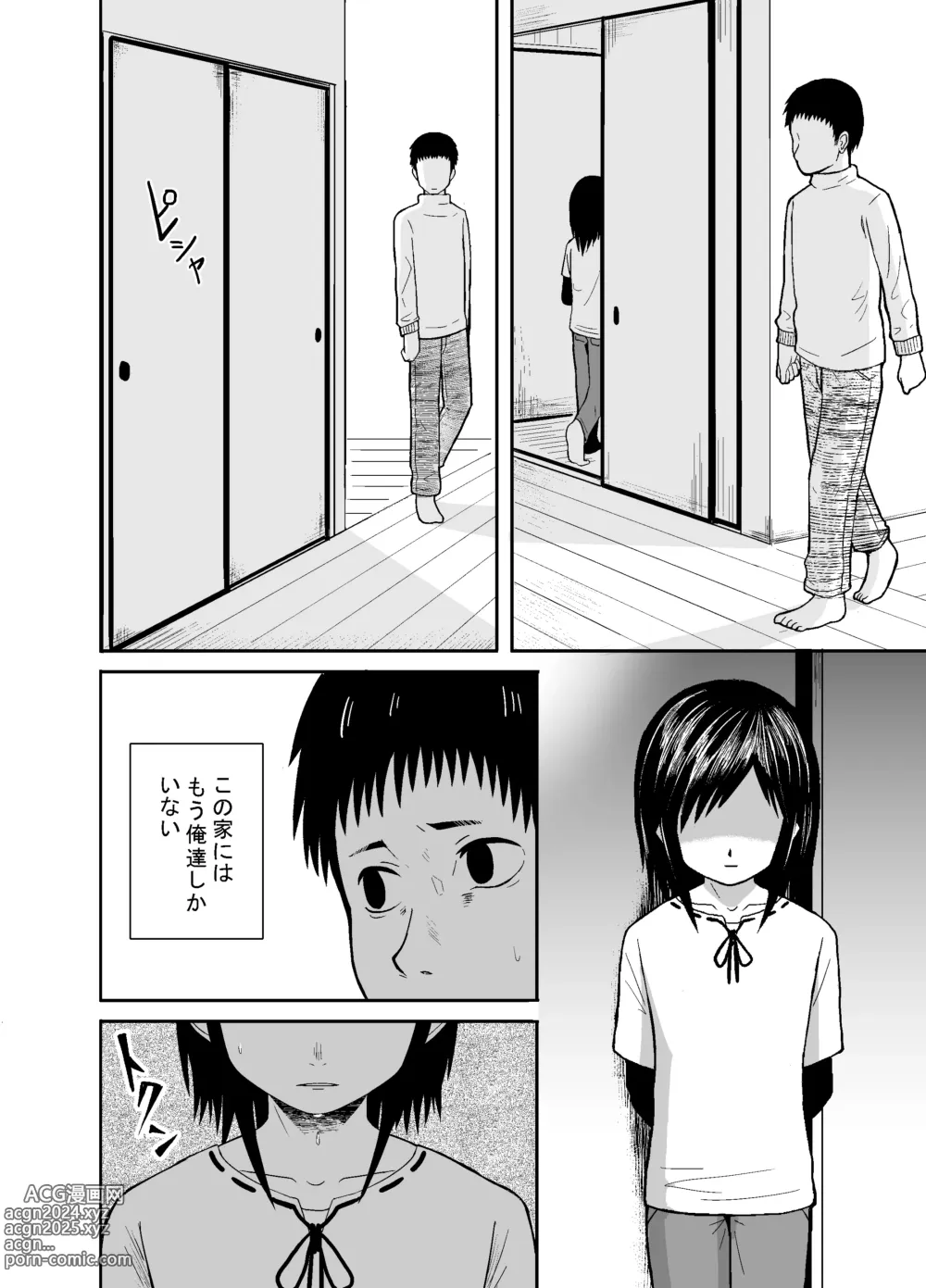 Page 33 of doujinshi Hitomi de sasshite